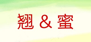 翹 & 蜜品牌logo