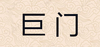 Gimen/巨門品牌logo