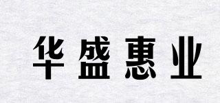 WALSN/華盛惠業(yè)品牌logo