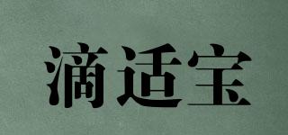 D-SORB/滴適寶品牌logo