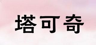 塔可奇品牌logo