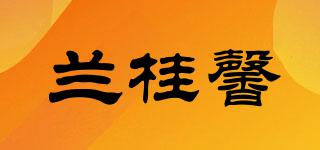 蘭桂馨品牌logo