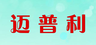 邁普利品牌logo