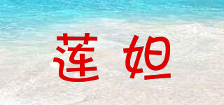LUNOSEODEAN/蓮妲品牌logo