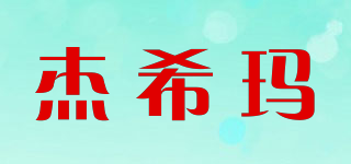 jessexima/杰?，斊放苐ogo