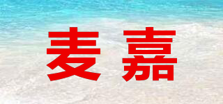 麥嘉品牌logo