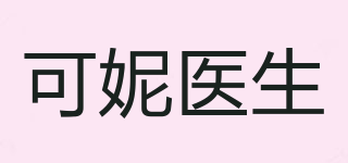 可妮醫(yī)生品牌logo
