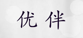 優(yōu)伴品牌logo