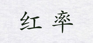 REDRATIO/紅率品牌logo