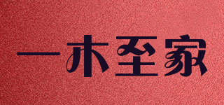 一木至家品牌logo