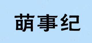 萌事紀(jì)品牌logo
