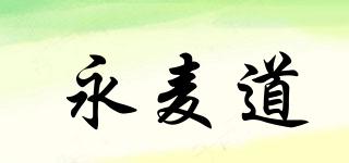 永麥道品牌logo