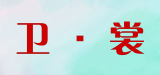 VIIYSEAM/衛(wèi)·裳品牌logo