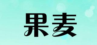 果麥品牌logo