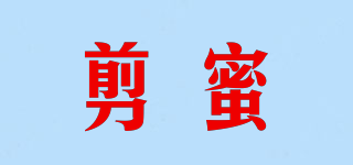 剪蜜品牌logo