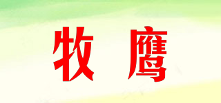 牧鷹品牌logo