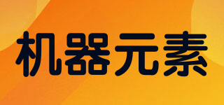 機(jī)器元素品牌logo