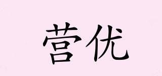營優(yōu)品牌logo