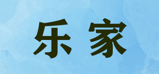 ALERT/樂(lè)家品牌logo