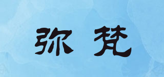 彌梵品牌logo