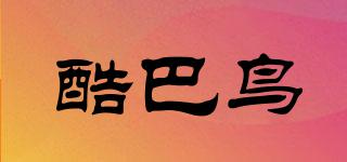 酷巴鳥品牌logo