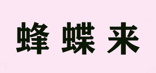 For Healthy Life/蜂蝶來品牌logo
