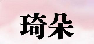 琦朵品牌logo