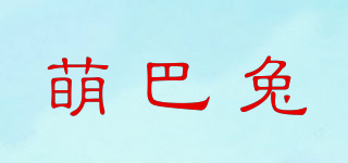 MENG BA RABBIT/萌巴兔品牌logo