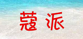 蔻派品牌logo