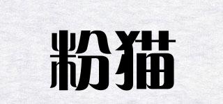粉貓品牌logo