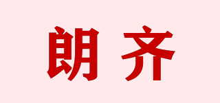 RANQI/朗齊品牌logo