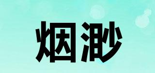 煙渺品牌logo