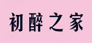 初醉之家品牌logo