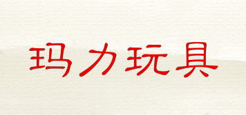 MALI-TOYS/瑪力玩具品牌logo