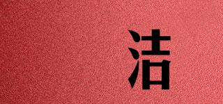 injeolly/媖潔品牌logo
