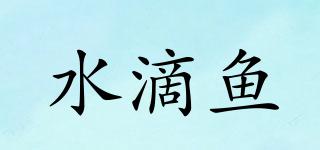 水滴魚品牌logo