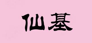 仙基品牌logo