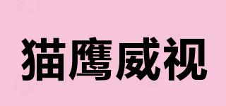 MYVS/貓鷹威視品牌logo