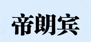 DILANGB/帝朗賓品牌logo
