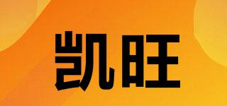 凱旺品牌logo