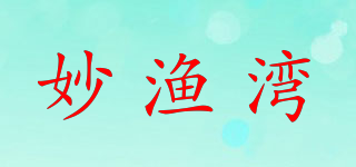 妙漁灣品牌logo