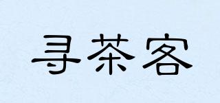 尋茶客品牌logo
