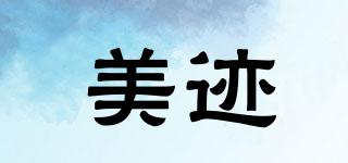 美跡品牌logo