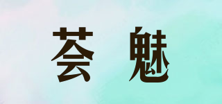 薈魅品牌logo