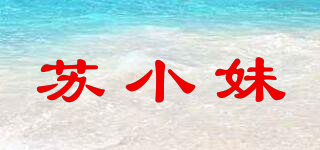 蘇小妹品牌logo
