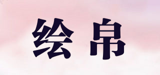 DRAWBODY/繪帛品牌logo