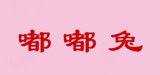 嘟嘟兔品牌logo