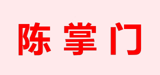 陳掌門品牌logo