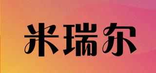 米瑞爾品牌logo