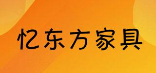 E-EASTFURNITURE/憶東方家具品牌logo